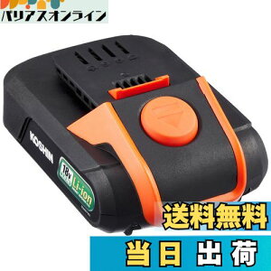 yzHi(KOSHIN) X}[gR[V 18Vp obe[ pbN DC-18V 2.0Ah PA-332