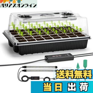【送料無料】VANZACK 種子スタータートレイ グロウライト付き 育苗ポット 40穴種子スターターキット 種子トレイ 発芽育苗セット 育苗ボックス 種まきハウス 苗箱 種まき器 透明カバー 便利性