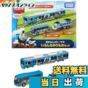 yz^Jg~[w g~J g~JMtg 񂵂g[}X Ȃ̂̃Zbg x ~jJ[   unisex 3Έȏ ߋSi ST}[NF TOMICA TAKARA TOMY