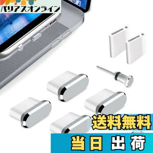 【送料無料】FANOSHONLTD タイプc 保護キャップ Usb-c 差し込み口 充電口 C蓋 端子防水防塵カバー 超耐久 アルミカバーとシリコーン製 (4個入り シルバー)、ホコリやゴミ対策 iPhone 15 Plus Pro Max対応