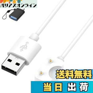 【送料無料】For Samsung Galaxy FIT3 スマートウォッチ 充電ケーブル 充電器 + USB to Type-Cアダプターが付属(1枚)【KONXISA】USB充電 100CM マグネット充電コード 高耐久 軽量 小さい 持ち運び便利(1本/