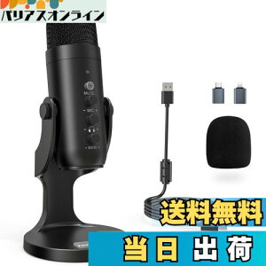 【送料無料】ZealSound USB マイク コンデンサー マイク PC マイク 卓上マイク 単一指向性 エコー機能付き 会議用 ゲーム 実況 マイク タブレット PC用録音マイク/YouTube用/生通信・ゲーム実況用/Sk