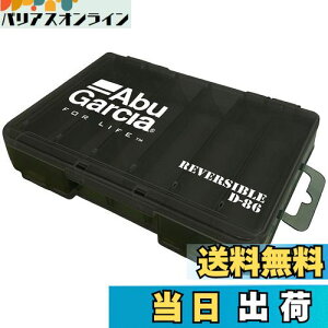 【送料無料】AbuGarcia (アブガルシア) ルアーケース リバーシブル D-86