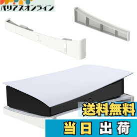 【送料無料】BingDi PS5本体 横置きスタンド 地震対策/落下防止/冷却改善/滑り止め 取り付け簡単 PS5の通常版とデジタル版両対応（ホワイト）