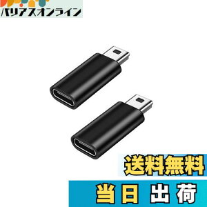 yzYFFSFDC USB C to ~jUSB ϊA_v^ 2Zbg USB C (X) - Mini USB(IX)A_v^[ USB Mini BIXto USB C ϊRlN^ [dƃf[^] ϊA_v^[ (ubN)