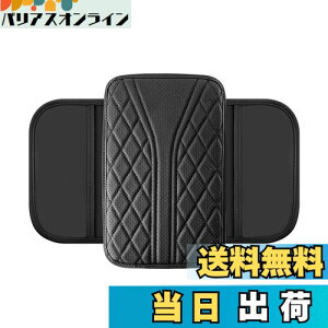 【送料無料】wowjimi 車載手すりパッド 車のアームレストボックスマット カー用品 疲労軽減 取り付け簡単 車肘置き 車用アクセサリー 小物収納 前席 多機能収納バッグ 車用アームレストパッ