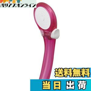 【送料無料】SANEI(サンエイ) シャワーヘッド シャモジー 節水・手元ストップ スケルトンピンク PS39631-80XA-CP6