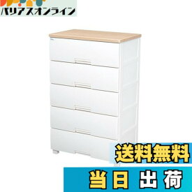 【送料無料】天馬(Tenma) 使いやすさを追求したチェスト サイズバリエーション豊富 日本製 完成品 フィッツプラス 5段 特許取得済 引出しロック付きで抜け落ちを防ぐ スムーズな引出し 脚付き 木製天板 インテリアに合うリビングチェスト タンス 収納ケース 衣装ケース