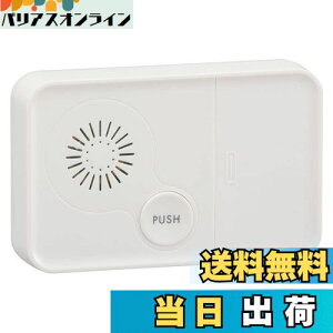 【送料無料】オーム電機 流水音発生器 押しボタン式 トイレの音消し 水の音 OGH-TT1 08-3828 OHM ホワイト