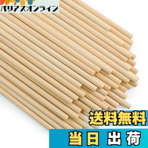 【送料無料】Enkrio 木製スティック 丸 木の棒 長さ30cm 直径6mm 50本セット 木ダボ 円柱 丸棒材 未塗装 木材 バーチ クラフトスティック ホビー用 DIY 手作り 工芸アクセサリー モデル作り (50, 長