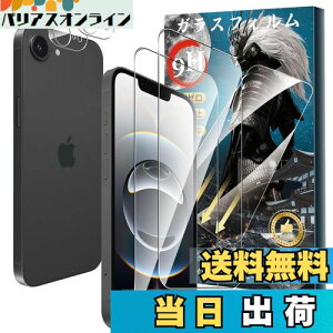 【送料無料】【2+2枚セット】iPhone 16e ガラスフィルム(2枚)+カメラフィルム(2枚) 硬度9H 強化ガラス 旭硝子製 疎水疎油 指紋汚れ防止 Greerass 液晶画面保護フィルム 高感度タッチ 超高透過率 全