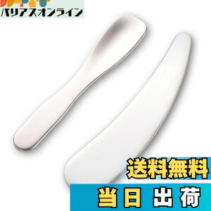 【送料無料】WBway 化粧品用 ステンレス製 スパチュラ 2本セット 【衛生的】 ヘラ ミニサイズ 美容 クリーム ジャータイプ用 ステンレス メイク スキンケア ネイル アイクリーム ヘラ 2個セッ