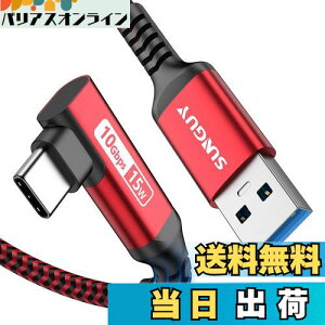 yzSUNGUY USB Type C P[u 0.3M L USB3.1 Gen2 ^CvC 10Gbps f[^] 15W }[d Android AutoΉ USB-A to USB-C iC҂ Galaxy/iPad Pro/iPad air/Xperia/SSD̑USB-CfoCXΉ bh