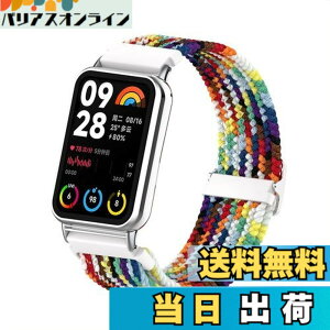 �y���������zEmoin �R���p�`�u�� Xiaomi Redmi Watch 4/Xiaomi Band 8 Pro �����p�o���h �ґg�o���h �e�͐� �_�炩���@Redmi Watch 4 �����o���h�@miBand 8 Pro �����x���g �����W���C���g�^�C�v ���b�h�~�E�H�b