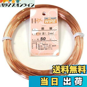 yz_Ch[ng (DAIDOHANT) (  )  [ dC ] [] #18 1.2 mm x [] 50m 10155326