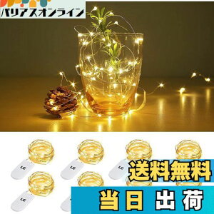 yzLighting EVER LEDXgOCg drtFA[Cg LEDC~l[V 1m 20LED dF hC[ NX}X  p[eB[ Cg NX}Xc[