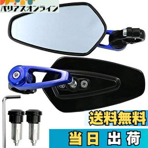 【送料無料】Karun バイクミラー オートバイ用 バーエンドミラー バーエンド バイク ミラー 左右2本セット 汎用 バイク用 取り付け簡単 360°調整可能 角度調整 広い視野 (#1 ゴールド) (#1 ブル