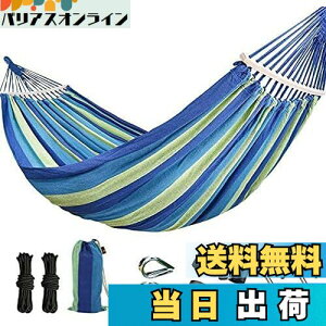 【送料無料】timiland ハンモック 自立式 室内 ブルー系 転倒防止仕様 1~2人用 アウトドア ハンモック キャンプ 軽量 収納袋付き 木枠付き ハンモック ブランコ ハンモック ソフトな綿生地の素