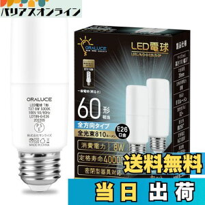 yzORALUCE LEDd T`^Cv E26 60W` F 8W 810LM S^Cv s fMގ{HΉ d`uEFD15 EFD25֐ 2