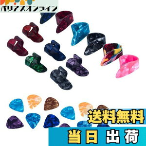 【送料無料】nalaina ギター用サムピック【合計24枚セット】ギターピック (サムピック 人差し指ピック各6個) ギター ピック(12枚)アコギ エレキ ベース ギター 指保護用具セット 初心者