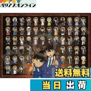 �y���������z�G�|�b�N�� 2000�X�[�p�[�X���[���s�[�X �W�O�\�[�p�Y�� ���T��R�i�� �R�i���L�[�z�[���X�^�[�Y �i38×53cm�j 54-719s �̂�t�� �w���t�� �_�����t�� EPOCH