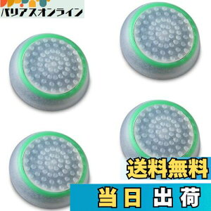 yzFosmon AiOXeBbN یJo[ (4Zbg) WCXeBbNJo[ AVXgLbv PS4 / PS3 / Xbox 360 / Nintendo Wii U, Wii Nunchuck Ή Rg[[p (O[ + NA