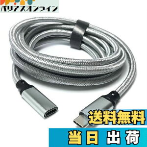 【送料無料】Access 200cm 【 Gen2(10Gbps) PD対応 100W/5A急速充電 】USB Type C ケーブル USB-C & USB-C ケーブル オス-メス タイプC ケーブル アルミヘッド 2重編みケーブル あらゆる Type-C 機器対応 EC67OM-200