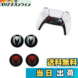 【送料無料】アナログサムグリップスティックカバー 素晴らしいノンスリップシリコンハンドル保護 PS4/PS5/Xbox用 コントローラ交換用アナログスティック カバー 親指 4個 (スパイダー白+赤)