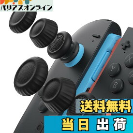 【送料無料】JSAUX Switch 2 スティックカバー・JoyCon対応・滑り止め・快適な握り心地・人間工学デザイン・耐久性高い・黒（ブラック）・3組（6個）-滑り止め強化版