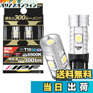 �y���������zIPF �|�W�V���������v LED �ԗp T10 300lm 6500K �z���C�g 12V�p 2�{�� �Ԍ��Ή� �m�C�Y�΍�� �S�����Ǝ� �n�C���[���� �����ԕς��ʖ��邳 504W