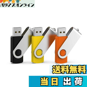 �y���������zUSB������ 32GB 3�Z�b�g �t���b�V���h���C�u USB2.0 ��]�� �t���b�V��������(���A���A�I�����W�j