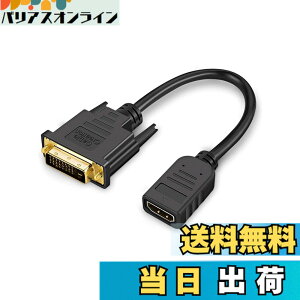 �y���������zDVI HDMI �ϊ��P�[�u��,CableCreation HDMI ���X-DVI-D(24+1) �I�X �o�����`�� DVI HDMI �ϊ� 1080P �����b�L PS4 PS3 Steam Deck�K�p �u���b�N 0.15m