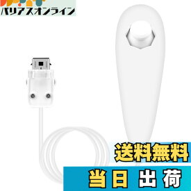 【送料無料】OSTENT コントローラー モーションベース 有線 ヌンチャク コントローラー 任天堂 Wii コンソール ビデオゲーム に対応 (White)