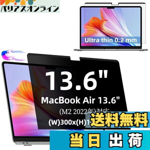 �y���������zMacBook Air 13.6�C���` 2022�N M2 �p�� �}�O�l�b�g�� �v���C�o�V�[�t�B���^�[ �`�����h�~�t�B���^�[ �u���[���C�g�J�b�g �p�\�R�� PC �}�b�N�u�b�N �G�A 13.6 �p�̉t���ی�t�B���� ��
