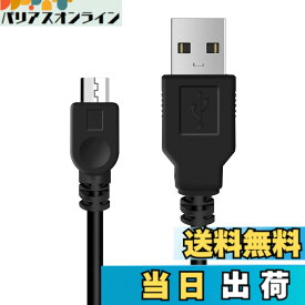 【送料無料】PS4 コントローラー 用 充電 ケーブル 1.8M micro USB 充電 データケーブル 急速充電 高速データ転送 各種 Xbox One/PlayStation4 slim/PS4 Pro等その他機器対応