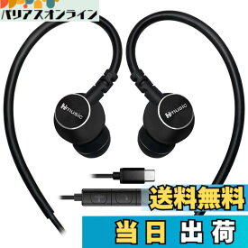 【送料無料】マイク付きイヤホン 重低音 耳掛けイヤホン 有線 20g軽量 耳が痛くならないusb-c イヤホンジャック 音量調節 遅延なし ゲーミングマイク 58dBノイズキャンセリング リ、モコン付き、クリア通話 、絡み防止 オンライン会議/Lineチャット/ゲーミング/アニメ/映