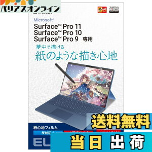 �y���������z�G���R�� Surface ProX/8/9/9 With 5G/10/11���� �ی�t�B���� ���S�n ���˖h�~ �㎿���^�C�v TB-MSP9FLAPL