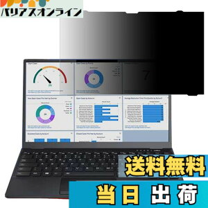 �y���������zGFCFILM �x�m�� LIFEBOOK U9313/N (FMV-NPF6) �Ή� �`�����h�~�t�B���� �v���C�o�V�[�t�B���^�[ �͂ߍ��݌^ �u���[���C�g�J�b�g ���˖h�~ �m�[�g�u�b�N �̂������h�~ ��ʕی� �ی�V�[�g