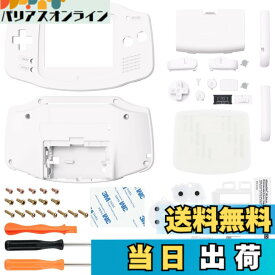 【送料無料】IPSに対応アップグレード済みeXtremeRate交換用シェルフルハウジングカバーボタン付き、ゲームボーイアドバンス GBA用−IPSと標準LCDの両方に対応−コンソールとIPSスクリーンは付属していません【ホワイト交換シェル＆ホワイト交換ボタン】