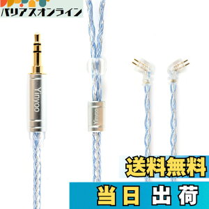 �y���������zYinyoo �C�����j �A�b�v�O���[�h�P�[�u�� 2pin TFZ 3.5mm YYX4849 �⃁�b�L�� 16�c �w�b�h�t�H�� ���P�[�u�� �������P �C���z�� ���P�[�u�� hi-fi�I�[�f�B�I �C���t�H�� �P�[�u�� ZAS/EDX PRO/