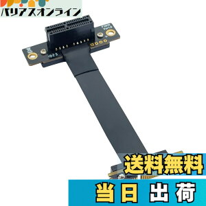 �y���������z10Gtek PCIE 3.0 �����P�[�u�� X1 to X1 �I�X-���X �X���b�g 90°to 90° ���C�U�[�P�[�u�� ���C�U�[�J�[�h �G�N�X�e���_�[�P�[�u�� ���h�~EMI�f�� 30cm (P311MF5530)