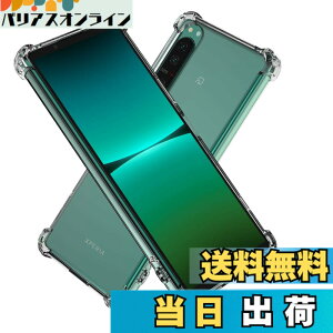 �y���������zHy+ Xperia5 IV �ϏՌ� �P�[�X SO-54C SOG09 A204SO XQ-CQ44�J�o�[ �X�g���b�v�z�[�� �ČRMIL�K�i �N���A �Ռ��z���|�P�b�g���� TPU �P�[�X