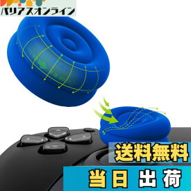 【送料無料】PlayVital ps5やps4コントローラーに対応用ジョイスティックキャップクッションバージョン、Xbox Series X/Sに対応用サムスティックグリップカバー、Xbox OneやElite Series 2コントローラーに対応用サムスティックグリップキャップ、Switch Proコンに対応用