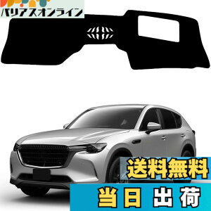 �y���������z�}�c�_ CX-60 �_�b�V���{�[�h�}�b�g �}�c�_ �V�^ CX-60 KF�n �_�b�V���{�[�h�J�o�[ �Ԏ��p�݌v��p MAZDA CX60�J�X�^�� 2022�N9��-���s �Ԏ��p ���Ă��h�~ �_�b�V���{�[�h �ی�}�b