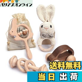 【送料無料】let's make ベビー 木製 ラトル ガラガラ ウサギ 4個セット 赤ちゃん おもちゃ 出産祝い 男の子 女の子 無塗装 幼児 ミニカー ギフト 贈り物 知育玩具