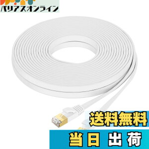 �y���������zFOSTO Cat8 LAN�P�[�u�� 8M ������ 40Gbps/2000MHz �J�e�S���[8 ���� �C�[�T�l�b�g�P�[�u�� ���� �L�������P�[�u�� �C���^�[�l�b�g �t���b�g�P�[�u�� �V�[���h RJ45 �R�l�N�^ �M�K�r�b�g��