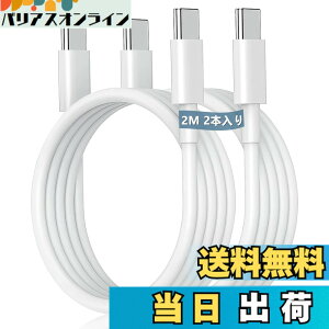 �y���������z�^�C�vc �P�[�u�� �y2M/2�{PD�Ή� 100W�}���[�d�zUSB C&USB C �P�[�u��iPhone15 �[�d�P�[�u��15,iPad Pro/Air/mini6,MacBookPro,Samsung,Sony,Pixel��Type-c�@��Ή�