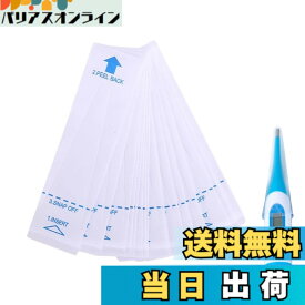 【送料無料】温度計カバー 100枚セット 使い捨て 便利 衛生 プローブカバー プローブケース 人 ペット 体温計カバー