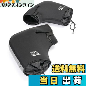 �y���������zKEMIMOTO �o�C�N �n���h���J�o�[ �X�N�[�^�[ �h�� �h�� pcx 125cc xmax �~�j�o�C�N �I�[�g�o�C ���t�o�C�N �􂦂� �H�~ �h���΍� �o�C�N�h���� �n���h���E�H�[�}�[ �t���[�T�C�Y �O��