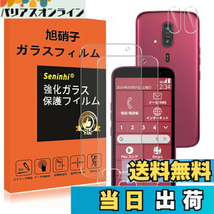 �y���������z�Ή� �炭�炭�X�}�[�g�t�H�� F-53E �K���X�t�B���� �����Y�ی�t�B���� �w��h�~ F53E �����K���X �d�x9H ���Y���ɎqAGC�f�� �C�A�[�� ��U�h�~ �����x �Ռ��z�� ���E���h�G�b�W��